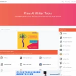ToolBaz-Free AI Writer Tools 87 toolbaz.offical.site