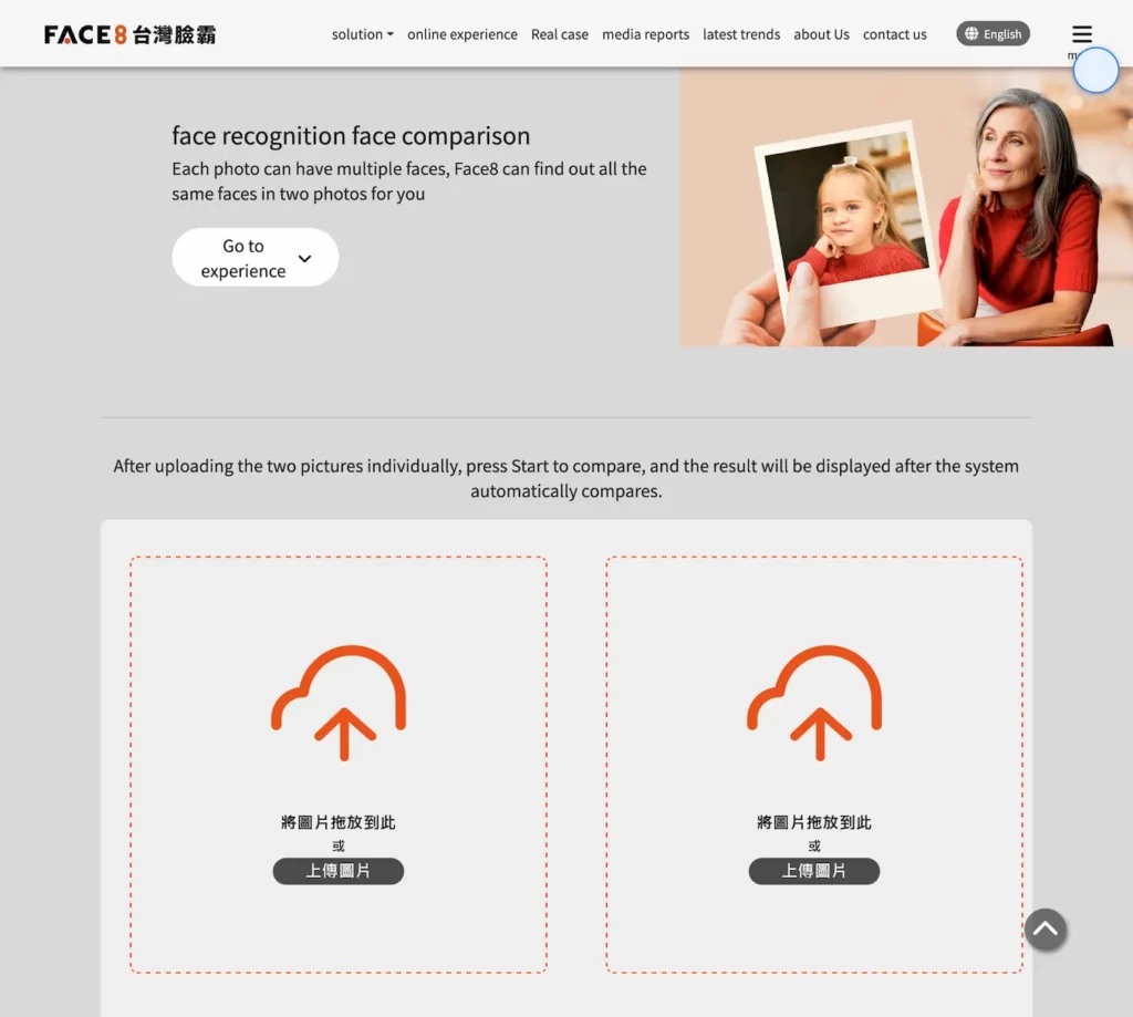face8.ai.en.face.compare